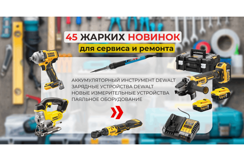 Новинки 2026