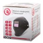 Маска сварщика 'Хамелеон' INTERTOOL SP-0063