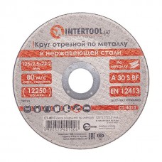 Диск відрізний по металу 125x2.5x22.2 мм INTERTOOL CT-4010