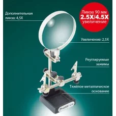 Фото - Третя рука з лінзою (х2,0) Proskit SN-392