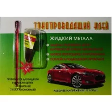 Фото - Струмопровідний клей Рідкий метал (5g)
