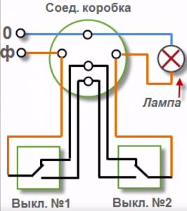 схема подключения проходного выключателя