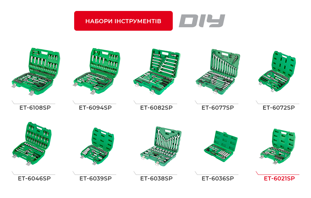 Линейка наборов DIY