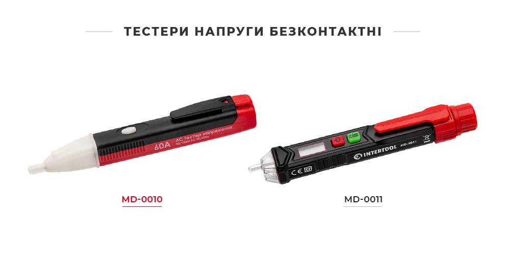 Линейка бесконтактных тестеров напряжения