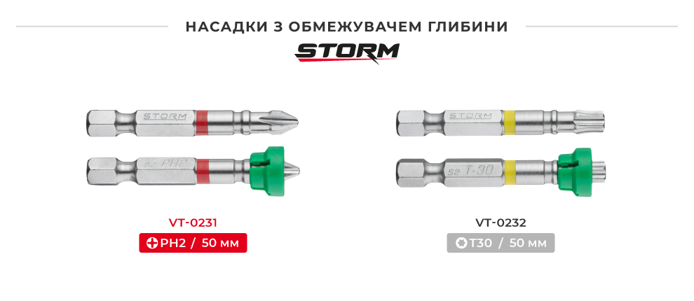 Линейка бит с ограничителем глубины
