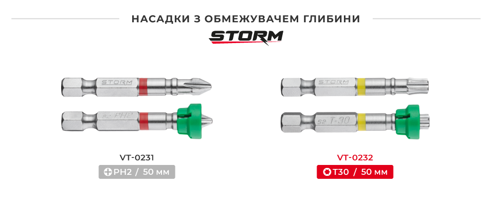Линейка бит с ограничителем глубины