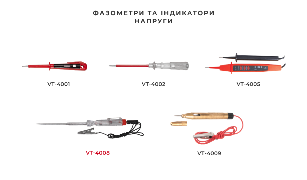 Линейка индикаторов напряжения
