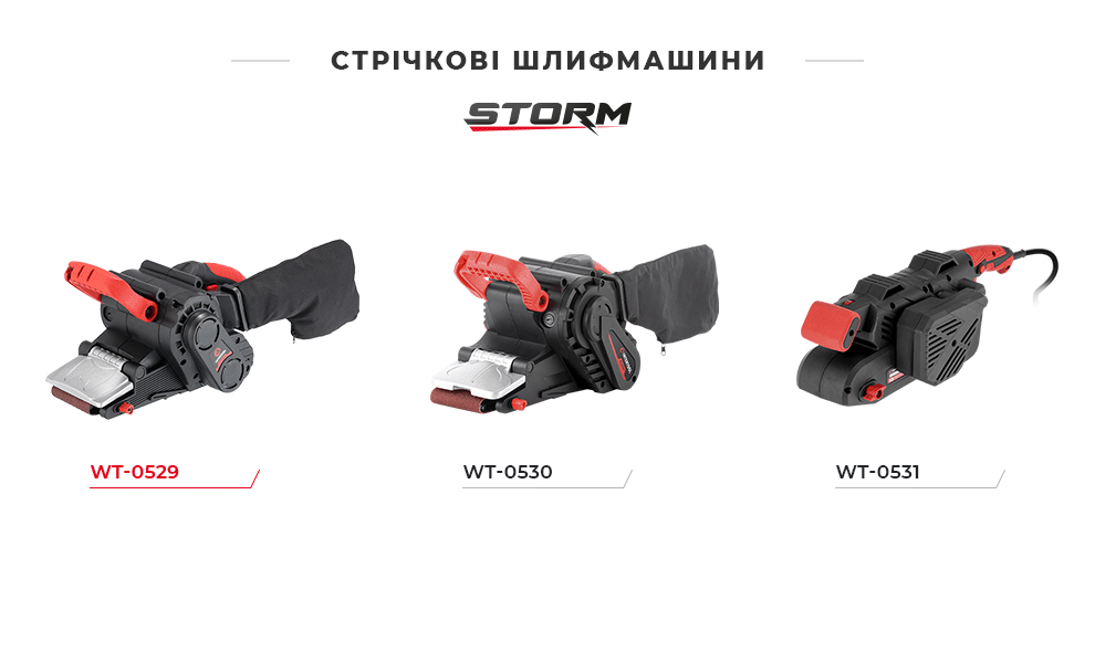 Ленточные шлифмашины